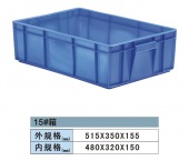 15號電機塑料周轉箱  