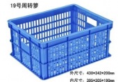 橋頭19號塑料周轉(zhuǎn)筐