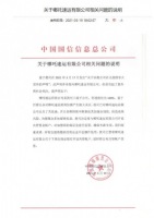 哪吒速運(yùn)加盟商有保障，央企發(fā)聲明！